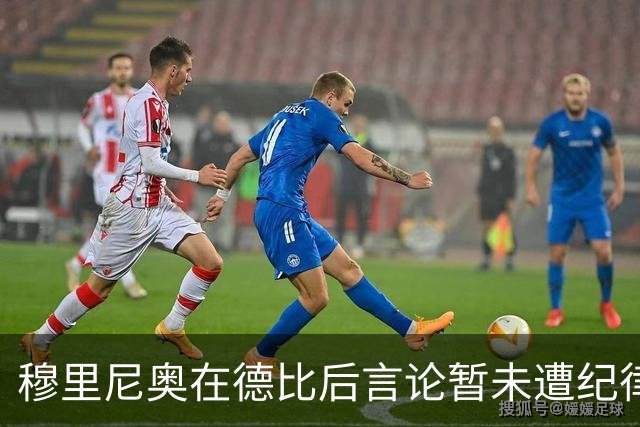 穆里尼奥在德比后言论暂未遭纪律审查